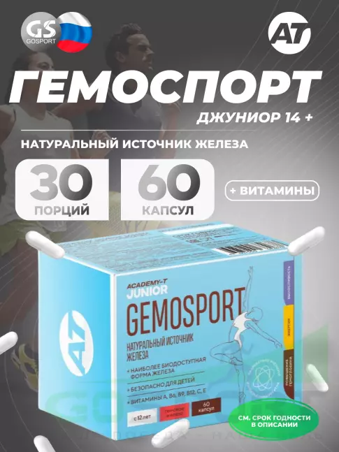 Железо Академия-Т GEMOSPORT 60 капсул Железо Академия-Т GEMOSPORT 60 капсул