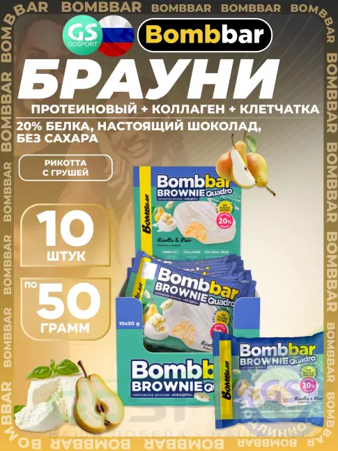 Протеиновый батончик BombBar Печенье глазированное Brownie Quadro 10 x 50 г, Рикотта с грушей Протеиновый батончик BombBar Печенье глазированное Brownie Quadro 10 x 50 г, Рикотта с грушей
