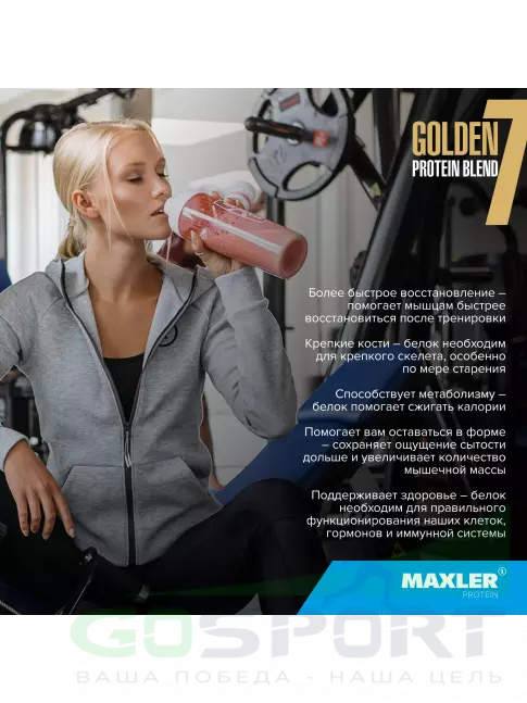 Комплексный протеин MAXLER Golden 7 Protein Blend 2270 г, Соленая карамель Комплексный протеин MAXLER Golden 7 Protein Blend 2270 г, Соленая карамель