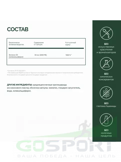 Витамин D NFO Vitamin D3 2000 IU 100 капсул Витамин D NFO Vitamin D3 2000 IU 100 капсул