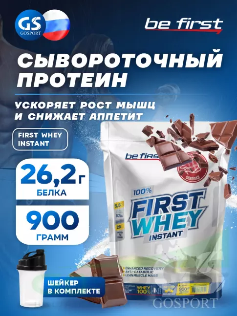 Сывороточный протеин Be First First Whey protein (сывороточный протеин) 900 г + шейкер, Шоколад Сывороточный протеин Be First First Whey protein (сывороточный протеин) 900 г + шейкер, Шоколад
