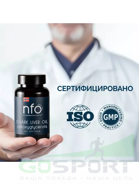 Омега-3 NFO Shark liver oil 500 mg 120 капсул Омега-3 NFO Shark liver oil 500 mg 120 капсул