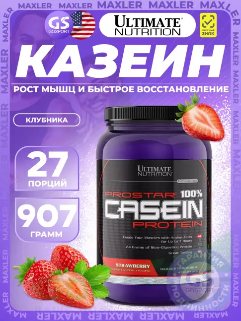 Казеиновый протеин Ultimate Nutrition PROSTAR 100% CASEIN 907, Клубника