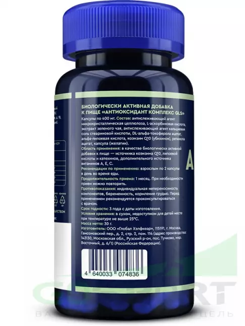 Комплексные антиоксиданты GLS pharmaceuticals Антиоксидант комплекс 60 капсул Комплексные антиоксиданты GLS pharmaceuticals Антиоксидант комплекс 60 капсул
