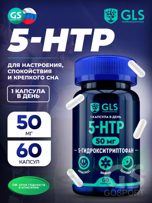 5-HTP GLS pharmaceuticals 5-HTP (5-гидрокситриптофан) 50 мг 60 капсул 5-HTP GLS pharmaceuticals 5-HTP (5-гидрокситриптофан) 50 мг 60 капсул