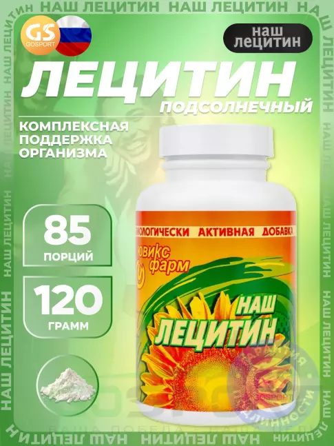Лецитин НАШ ЛЕЦИТИН Подсолнечный 120 г Лецитин НАШ ЛЕЦИТИН Подсолнечный 120 г