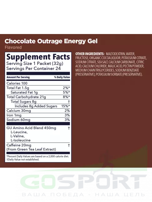 Гель питьевой GU Energy Labs Energy Gel 20 mg caffeine 24 x 32 г, Шоколадное безумие