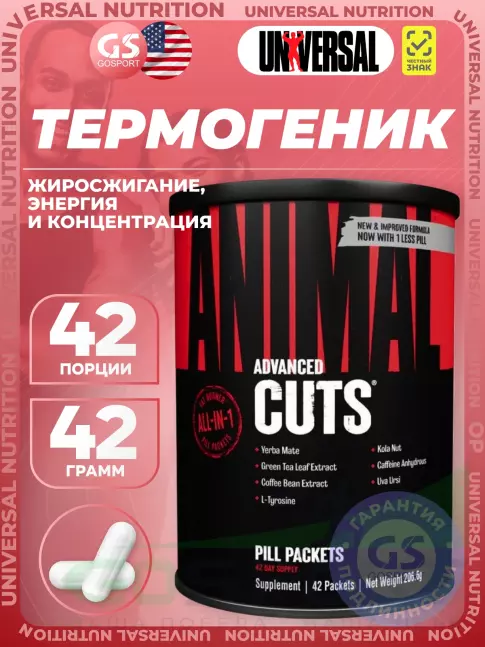 Термогеник UNIVERSAL NUTRITION ANIMAL CUTS 42 пакетика Термогеник UNIVERSAL NUTRITION ANIMAL CUTS 42 пакетика