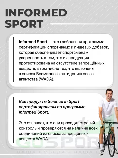 Изотоник SCIENCE IN SPORT (SiS) GO Electrolyte Powder 500 г, Лимон-Лайм Изотоник SCIENCE IN SPORT (SiS) GO Electrolyte Powder 500 г, Лимон-Лайм