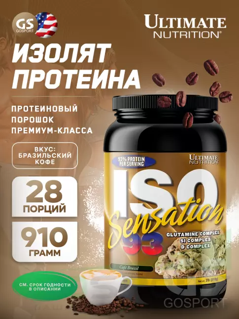 Изолят протеина Ultimate Nutrition ISO Sensation 93 910 г, Бразильский кофе Изолят протеина Ultimate Nutrition ISO Sensation 93 910 г, Бразильский кофе