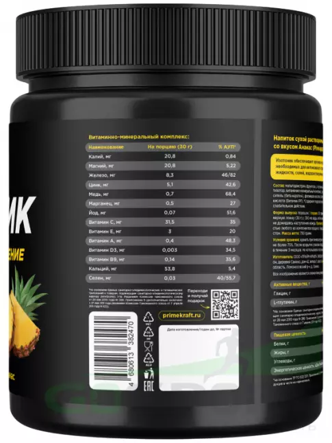 Изотоник PRIMEKRAFT Isotonic 750 г, Ананас