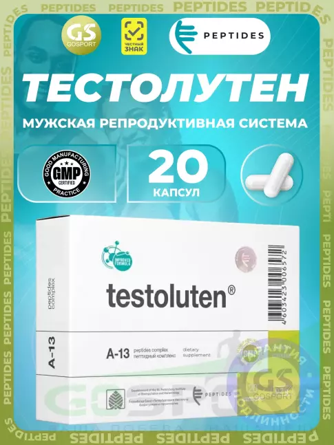 Пептиды Хавинсона PEPTIDES Тестолутен (Testoluten) 20 капсул Пептиды Хавинсона PEPTIDES Тестолутен (Testoluten) 20 капсул