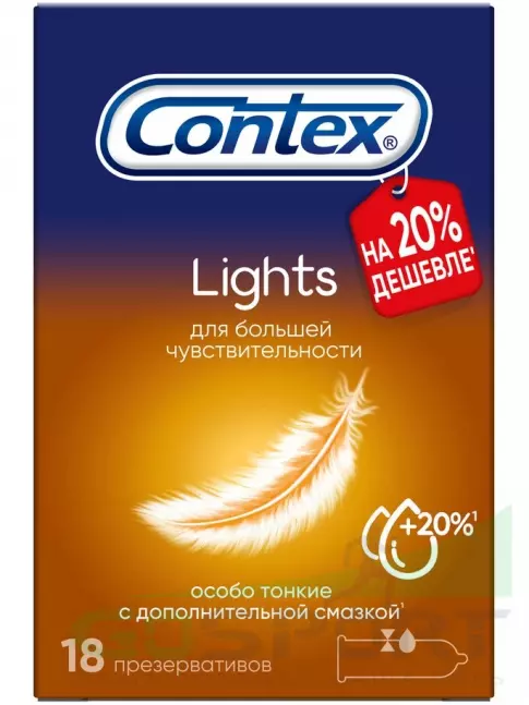 Презервативы Contex Lights (особо тонкие) 18 шт Презервативы Contex Lights (особо тонкие) 18 шт