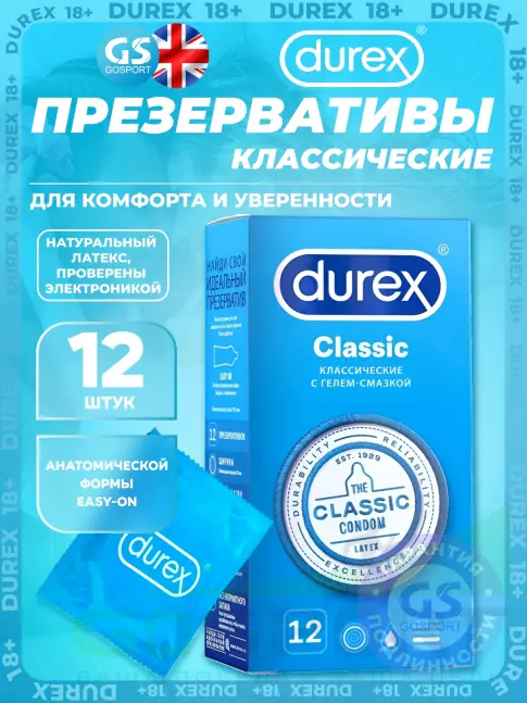 Презервативы Durex Classic (классические) 12 шт Презервативы Durex Classic (классические) 12 шт