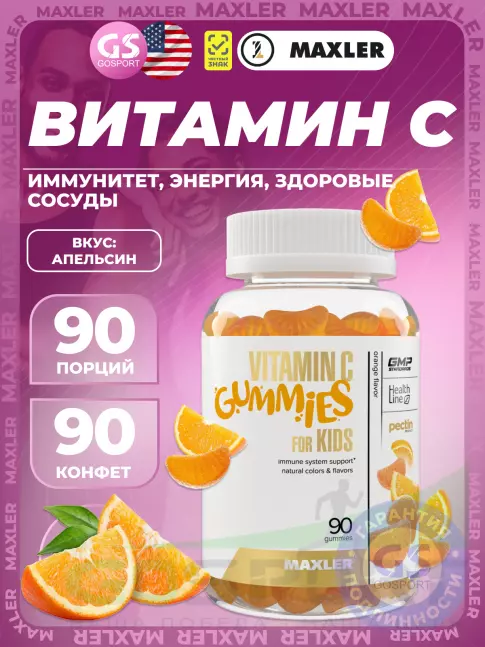 Витамин C MAXLER Vitamin C 50 mg Gummies for Kids 90 мармеладок, Апельсин