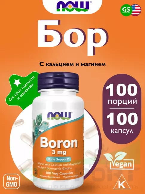 Основные минералы NOW Foods Boron 3 mg 100 веган капсул