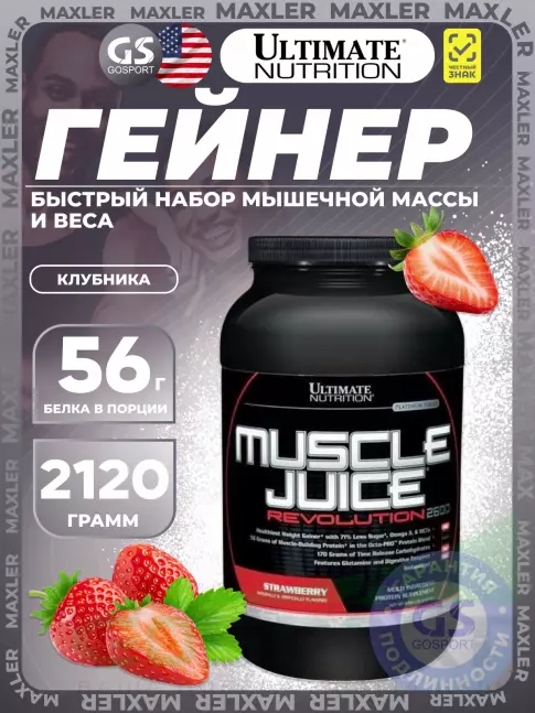 Гейнер Ultimate Nutrition Muscle Juice Revolution 2600 2120 г, Клубника Гейнер Ultimate Nutrition Muscle Juice Revolution 2600 2120 г, Клубника