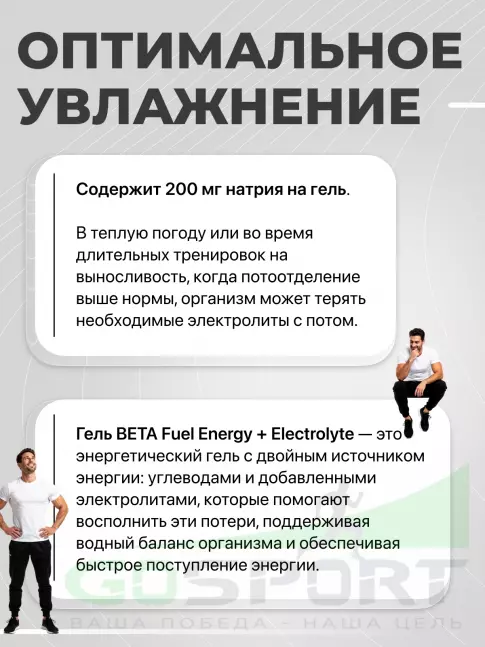 Гель питьевой SCIENCE IN SPORT (SiS) Gel Beta Fuel + electrolyte 10 x 60 мл, Малина - лимон Гель питьевой SCIENCE IN SPORT (SiS) Gel Beta Fuel + electrolyte 10 x 60 мл, Малина - лимон