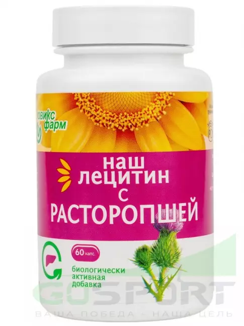 Лецитин НАШ ЛЕЦИТИН с Расторопшей 60 капсул Лецитин НАШ ЛЕЦИТИН с Расторопшей 60 капсул