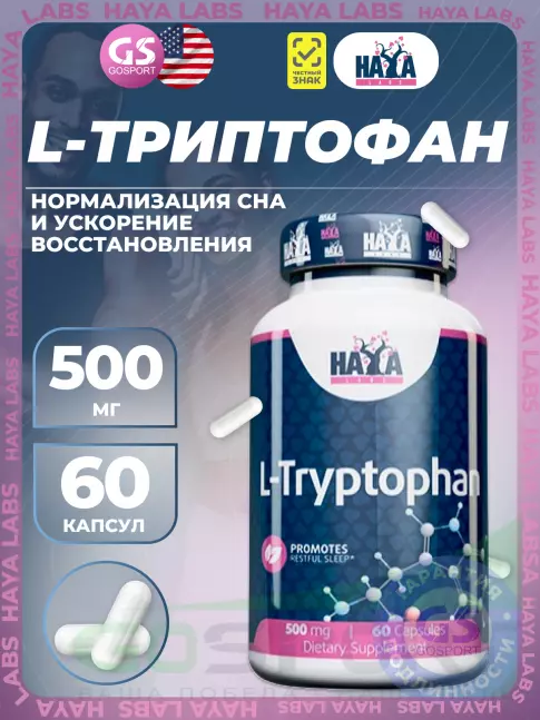 Триптофан Haya Labs L-Tryptophan 500 mg 60 капсул Триптофан Haya Labs L-Tryptophan 500 mg 60 капсул