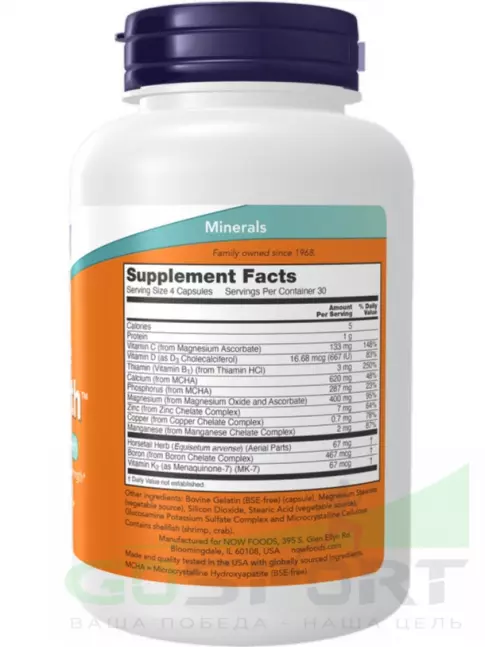 Основные минералы NOW Foods Bone Strength 120 капсул Основные минералы NOW Foods Bone Strength 120 капсул
