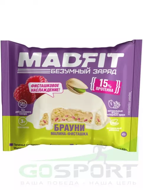 Протеиновый батончик Madfit Печенье глазированное "Брауни" 45 г, Малина-фисташка Протеиновый батончик Madfit Печенье глазированное "Брауни" 45 г, Малина-фисташка