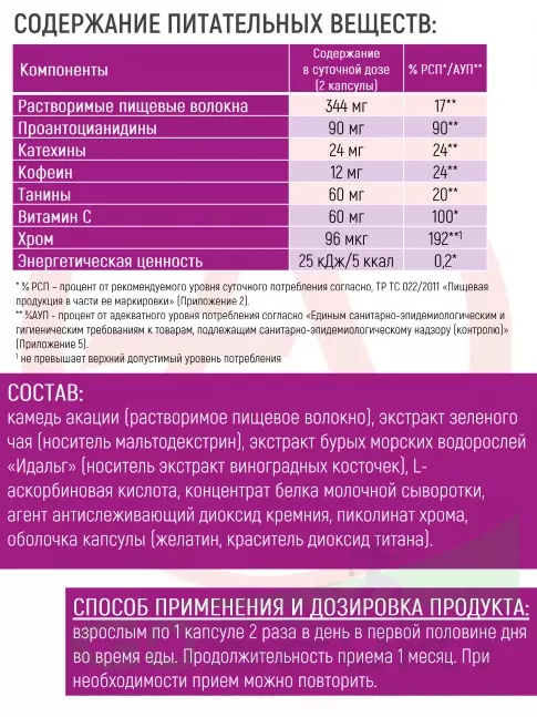 Термогеник Академия-Т Slimming 60 капсул Термогеник Академия-Т Slimming 60 капсул