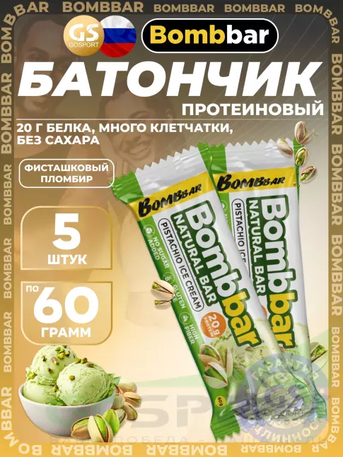 Протеиновый батончик BombBar Протеиновый батончик Natural Bar 5 x 60 г, Фисташковый пломбир Протеиновый батончик BombBar Протеиновый батончик Natural Bar 5 x 60 г, Фисташковый пломбир