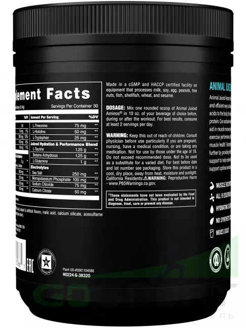 Аминокислоты UNIVERSAL NUTRITION Juiced Aminos 372 г, Апельсин Аминокислоты UNIVERSAL NUTRITION Juiced Aminos 372 г, Апельсин