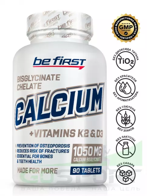 Кальций Be First Calcium bisglycinate chelate 1050 mg + K2 + D3 90 таблеток Кальций Be First Calcium bisglycinate chelate 1050 mg + K2 + D3 90 таблеток
