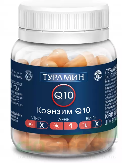 Коэнзим Q10 Турамин Коэнзим Q10 30 капсул Коэнзим Q10 Турамин Коэнзим Q10 30 капсул