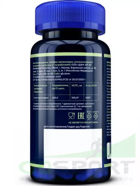 Витамины для мужчин GLS pharmaceuticals Бета-Ситостерол 60 капсул Витамины для мужчин GLS pharmaceuticals Бета-Ситостерол 60 капсул