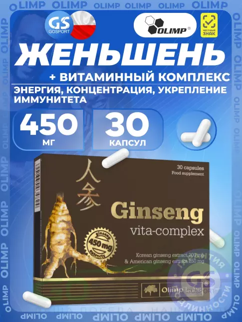 Экстракты OLIMP Ginseng vita-complex 30 капсул Экстракты OLIMP Ginseng vita-complex 30 капсул
