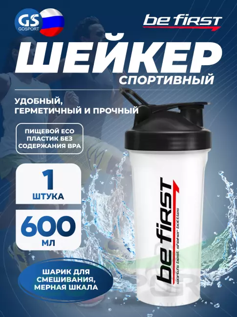 Шейкер 600 мл Be First TS1356 с шариком 600 мл, Черный Шейкер 600 мл Be First TS1356 с шариком 600 мл, Черный