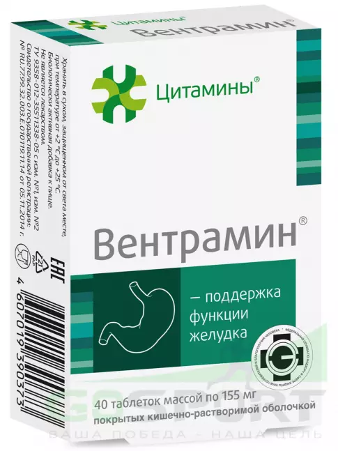 Пептиды Хавинсона Цитамины Вентрамин 40 таблеток Пептиды Хавинсона Цитамины Вентрамин 40 таблеток