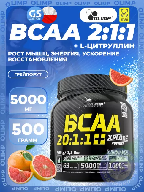 BCAA 20:1:1 OLIMP BCAA XPLODE POWDER 20:1:1 500 г, Грейпфрут BCAA 20:1:1 OLIMP BCAA XPLODE POWDER 20:1:1 500 г, Грейпфрут