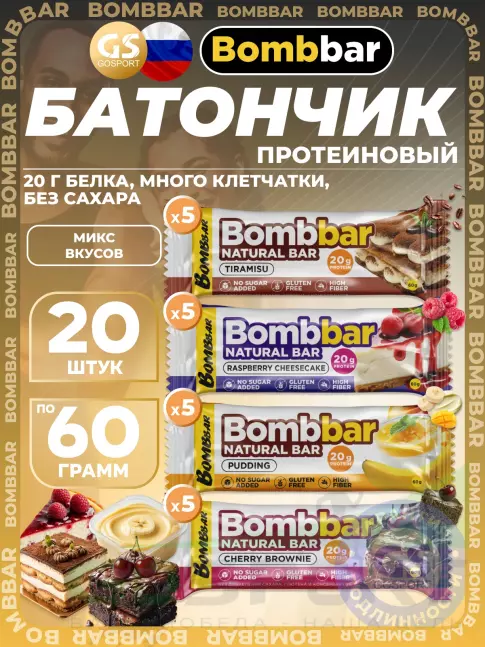 Протеиновый батончик BombBar Протеиновый батончик Natural Bar 20 x 60 г, Микс 4 Протеиновый батончик BombBar Протеиновый батончик Natural Bar 20 x 60 г, Микс 4