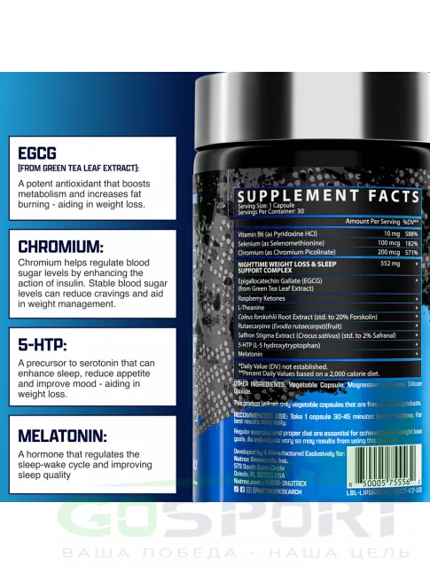 Жиросжигатель Nutrex Lipo 6 Black NightTime Ultra Concentrate 30 капсул Жиросжигатель Nutrex Lipo 6 Black NightTime Ultra Concentrate 30 капсул