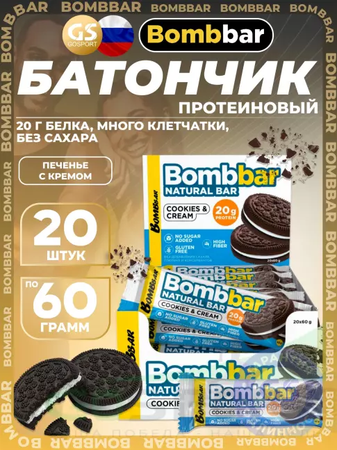 Протеиновый батончик BombBar Протеиновый батончик Natural Bar 20 x 60 г, Печенье с кремом Протеиновый батончик BombBar Протеиновый батончик Natural Bar 20 x 60 г, Печенье с кремом