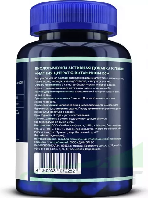 Магний GLS pharmaceuticals Магния цитрат 400 мг с витамином В6 180 капсул
