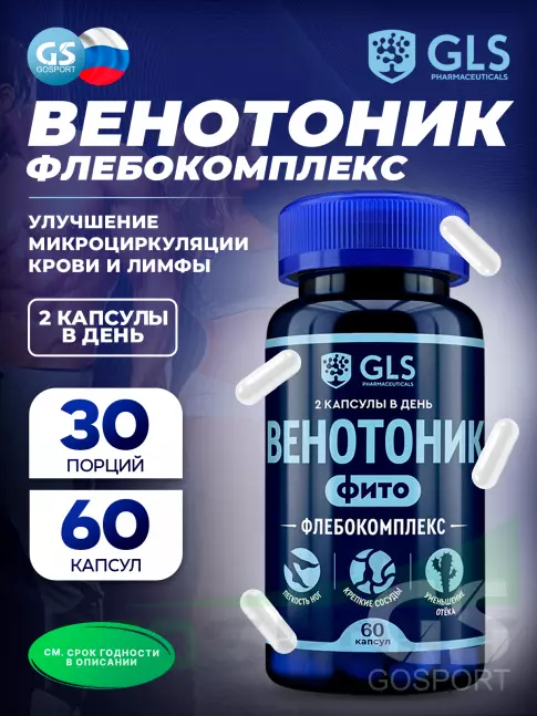 Экстракты GLS pharmaceuticals Венотоник фито (Флебокомплекс) 60 капсул Экстракты GLS pharmaceuticals Венотоник фито (Флебокомплекс) 60 капсул