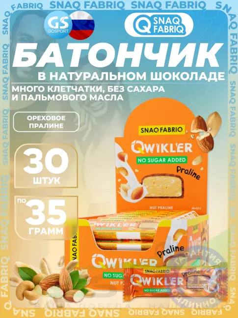 Протеиновый батончик SNAQ FABRIQ Шоколадный батончик QWIKLER 30 x 35 г, Ореховое пралине