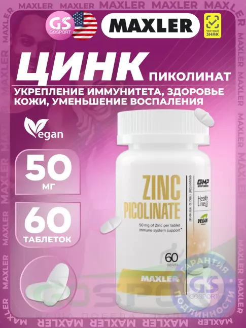 Цинк MAXLER Zinc Picolinate 50 мг 60 таблеток, Нейтральный Цинк MAXLER Zinc Picolinate 50 мг 60 таблеток, Нейтральный