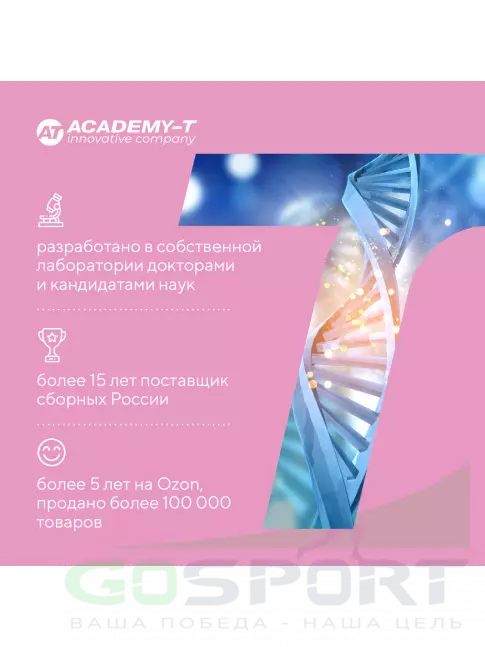 Витаминный комплекс Академия-Т Pro Woman 60 капсул Витаминный комплекс Академия-Т Pro Woman 60 капсул