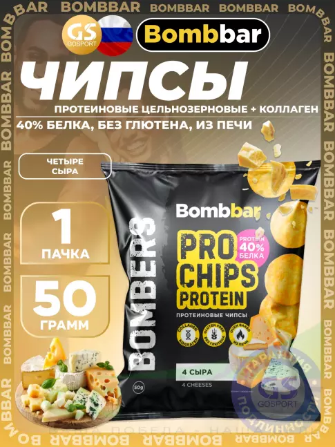 Чипсы BombBar Protein Chips 50 г, Четыре сыра Чипсы BombBar Protein Chips 50 г, Четыре сыра