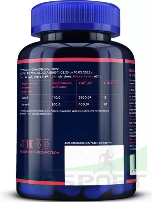 Калий GLS pharmaceuticals Калий Магний 120 капсул Калий GLS pharmaceuticals Калий Магний 120 капсул