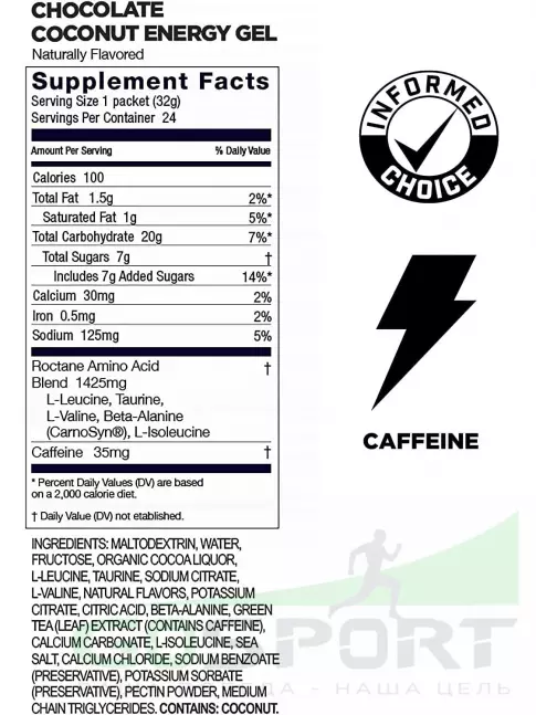 Энергетический гель питьевой GU Energy Labs GU ROCTANE ENERGY GEL 35mg caffeine 5 x 32 г, Микс №31 Энергетический гель питьевой GU Energy Labs GU ROCTANE ENERGY GEL 35mg caffeine 5 x 32 г, Микс №31