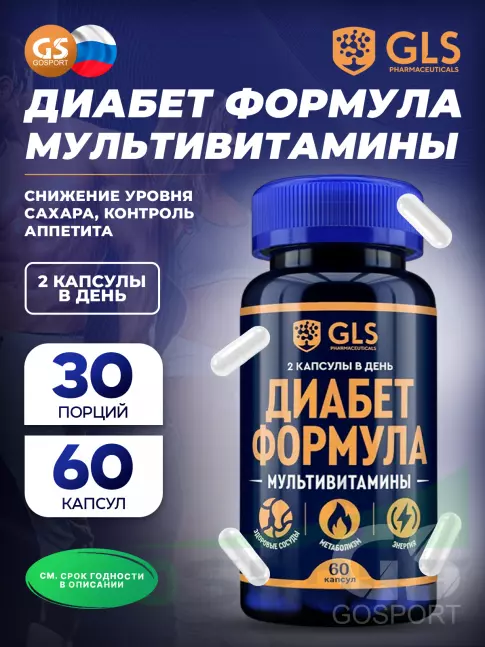 Витаминный комплекс GLS pharmaceuticals Диабет Формула 60 капсул Витаминный комплекс GLS pharmaceuticals Диабет Формула 60 капсул