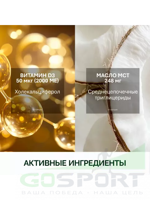 Витамин D NFO Vitamin D3 2000 IU 100 капсул Витамин D NFO Vitamin D3 2000 IU 100 капсул