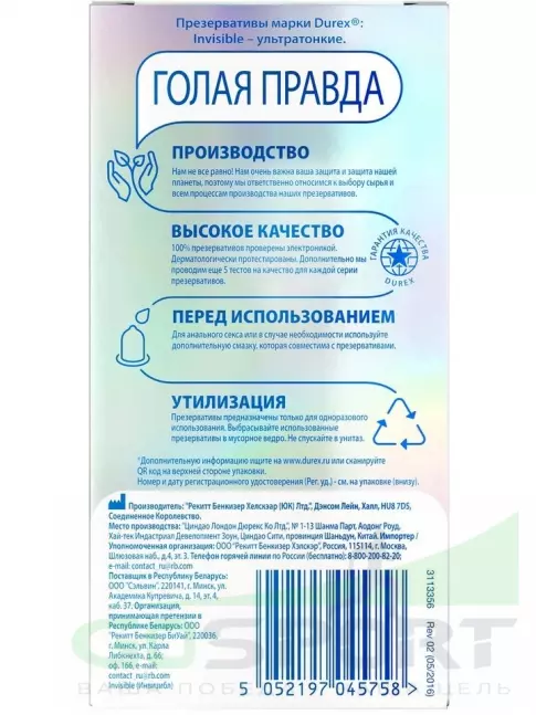 Презервативы Durex Invisible (ультратонкие) 12 шт Презервативы Durex Invisible (ультратонкие) 12 шт